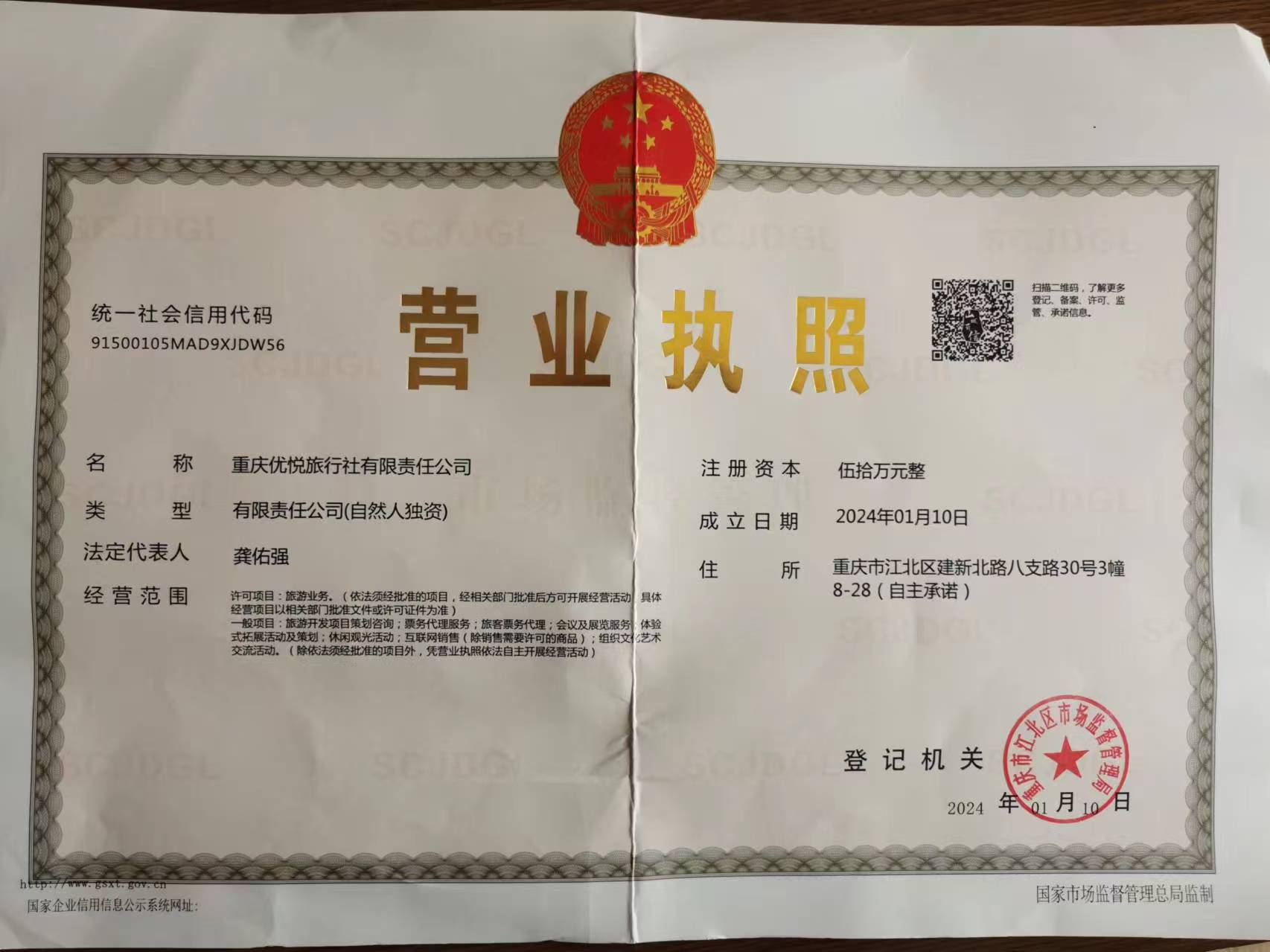 Business License