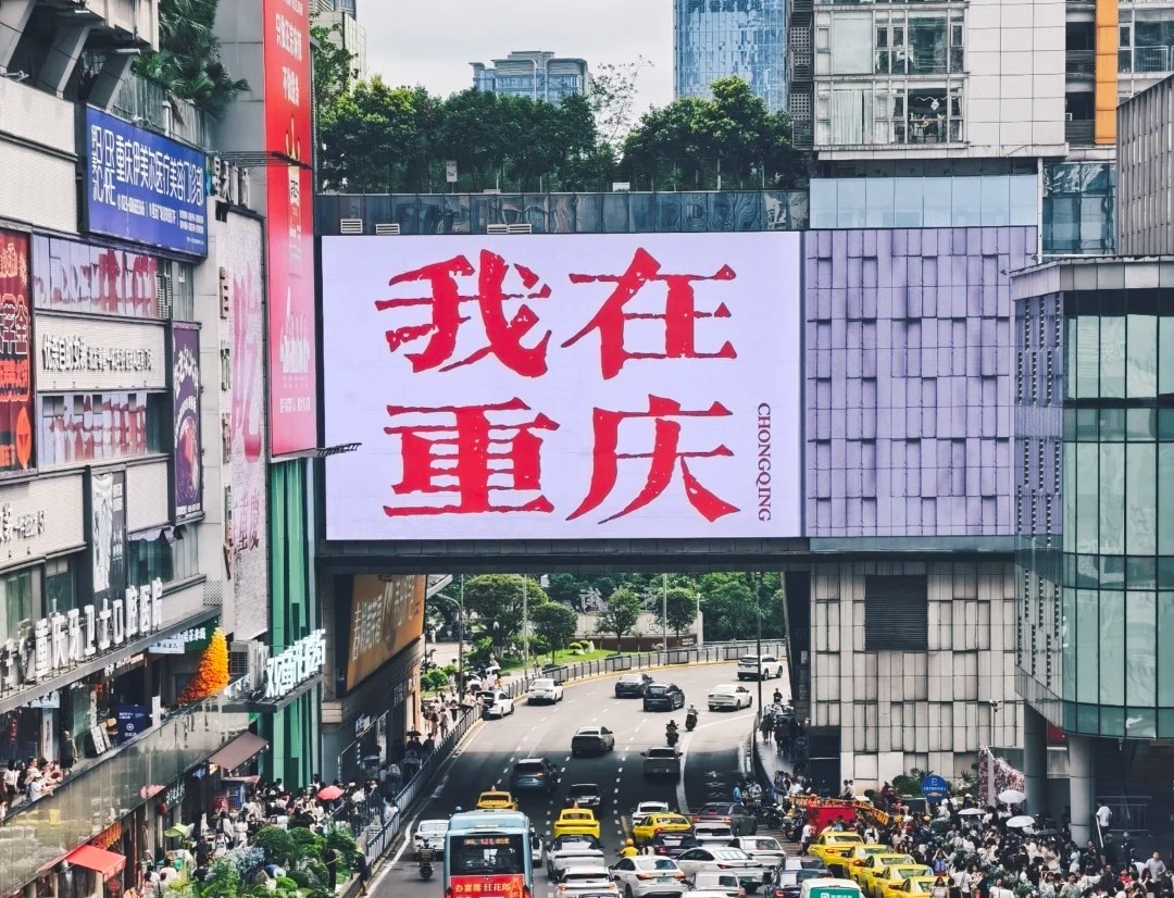 Chongqing Three-Day In-depth Tour
